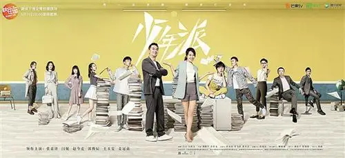 《少年派》热播编剧六六"教育"家长们