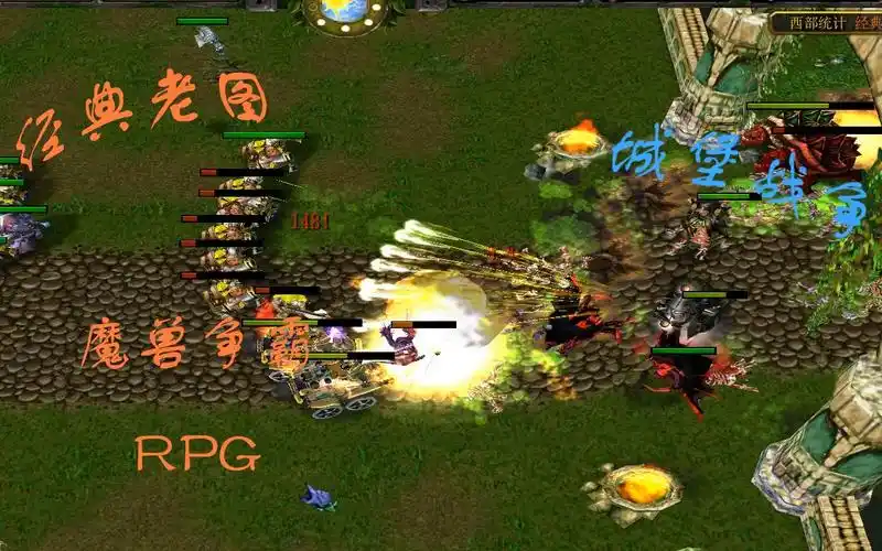 活动作品魔兽rpg经典老图城堡战争