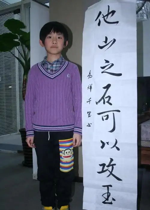 驱的骏马,拉着他前行,从小日复一日的书法练习让他养成高度自律的习惯