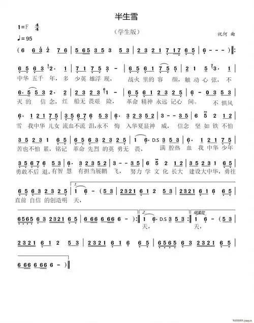 半生雪(学生版) 歌谱简谱网