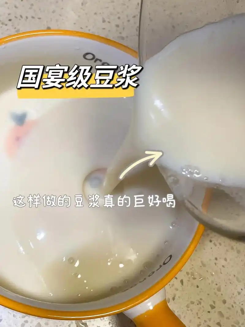 国宴级别的豆浆,太好喝了.之前十几年的做法都白喝了,赶紧试试 - 抖音