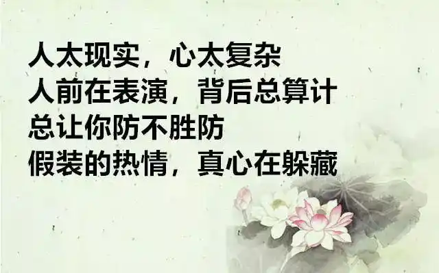 人心如海,深不可测,人心如针,小如针尖