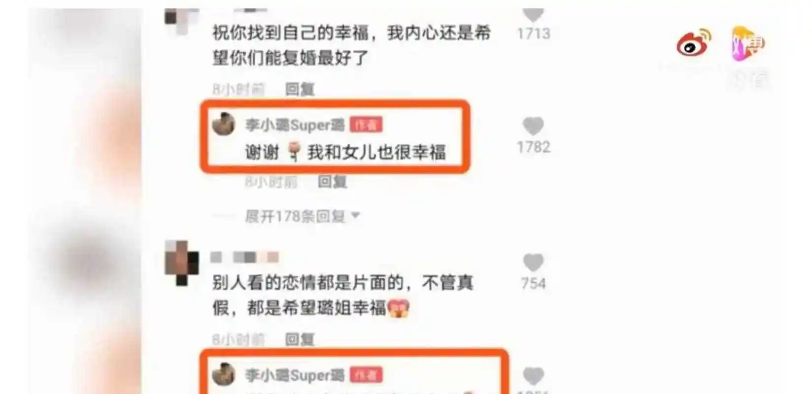 李小璐夜宿门事件后,网友让李小璐跟贾乃亮复婚!