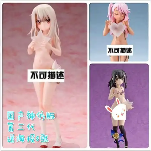 现货国产fatekaleidnear魔法少女伊莉雅伊利伊利雅手办