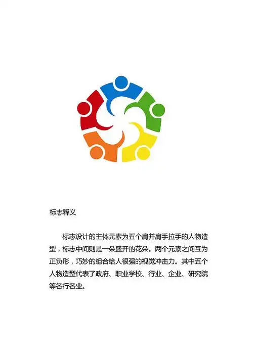 关于团队合作的logo