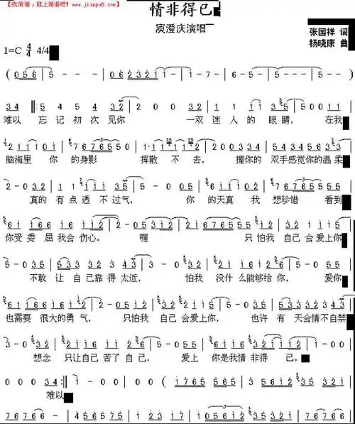 情非得已流星花园主题曲简谱