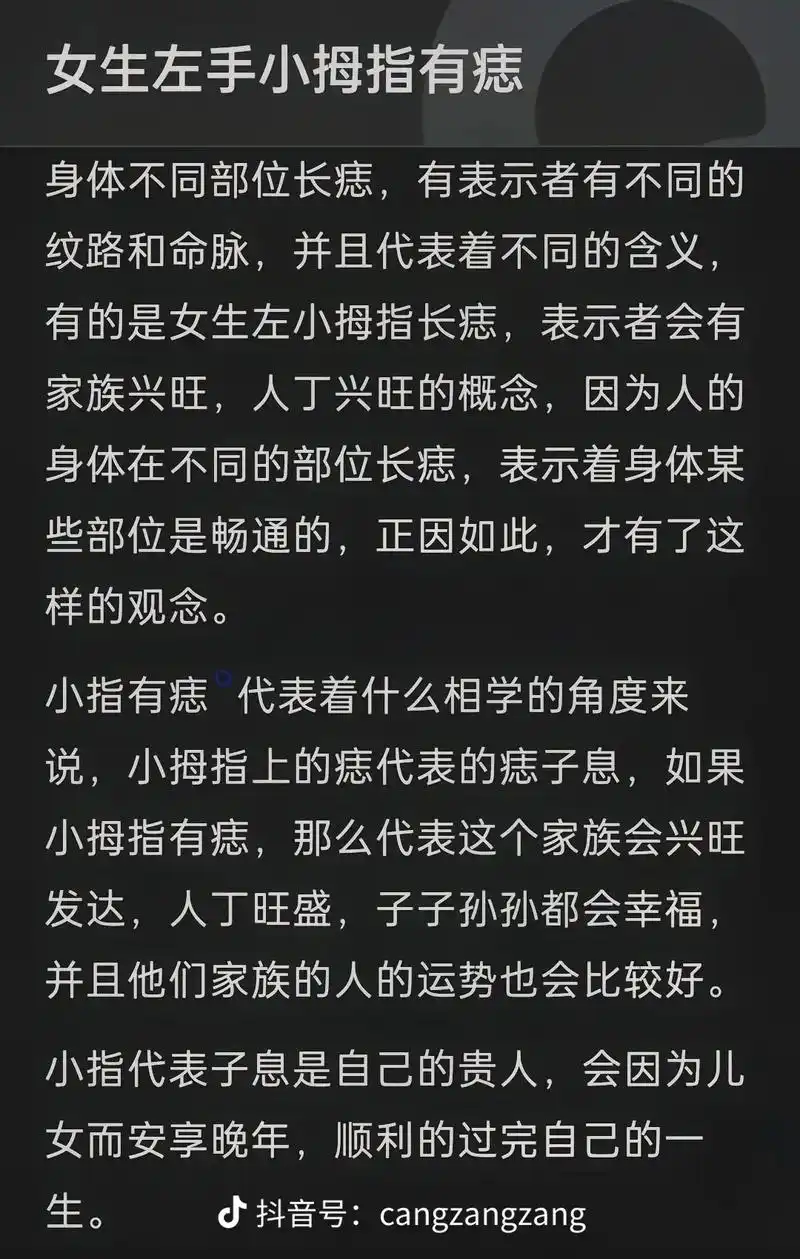 左手长痣 #上辈子印迹 #右手胳膊有痣 - 抖音