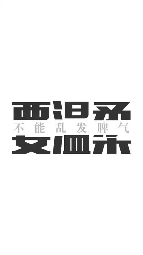 小仙女文字手机壁纸图片