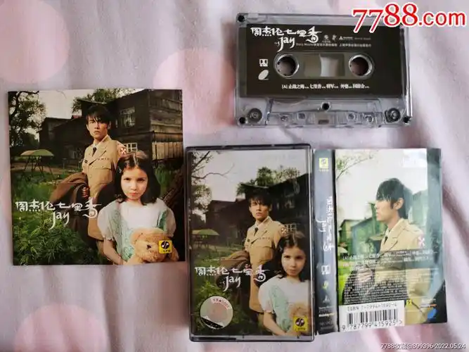 老磁带周杰伦七里香