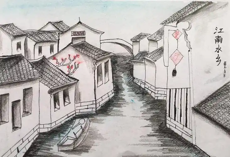 少儿美术一一江南水乡