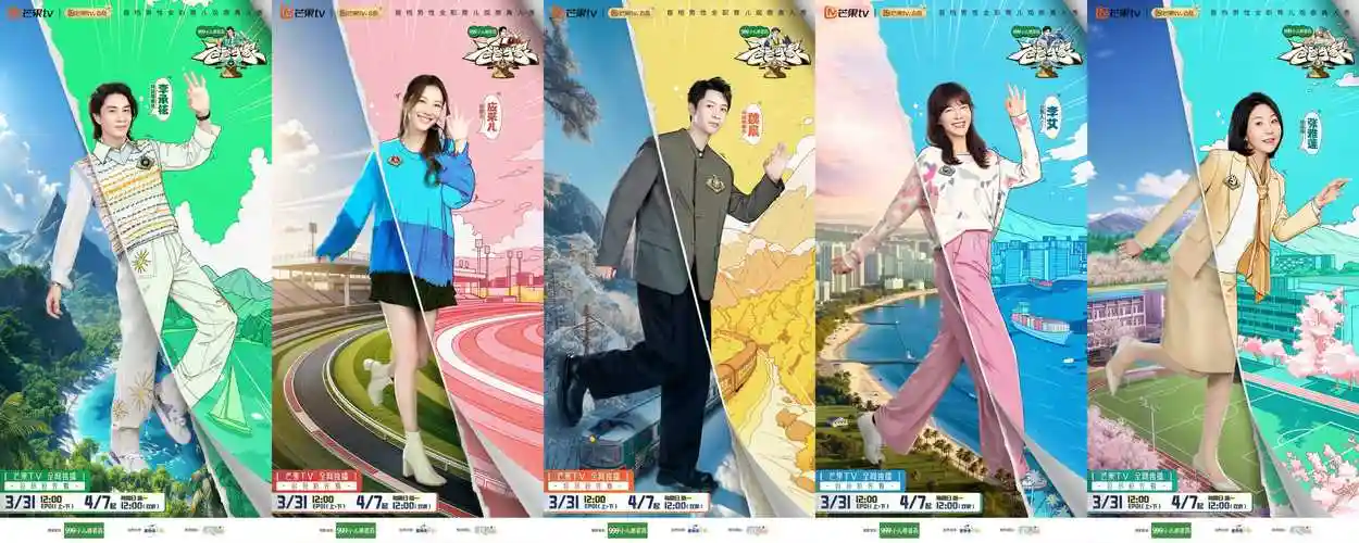 李承铉应采儿魏晨再聚首爸爸当家33月31日敬请期待