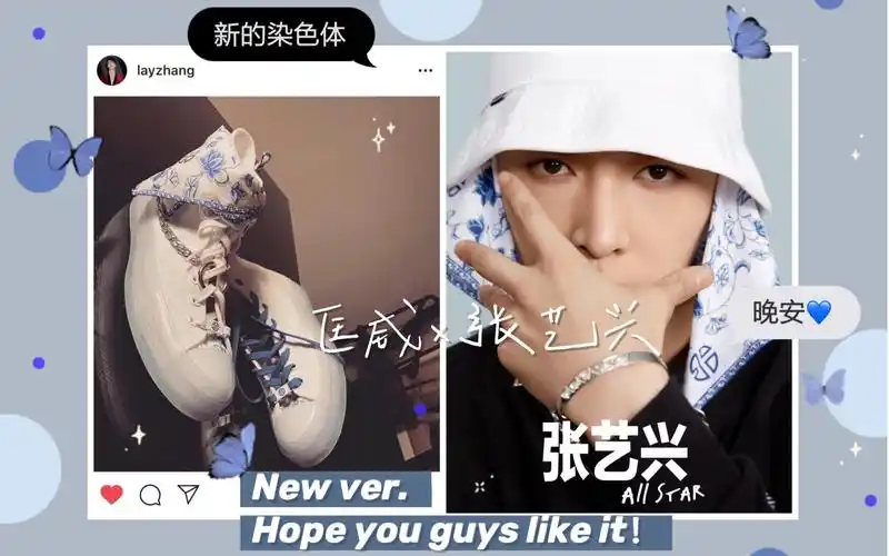 新的染色体匡威张艺兴联名款青花瓷鞋子