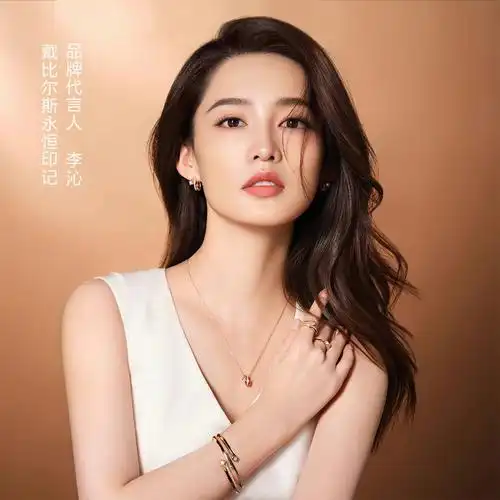 戴比尔斯永恒印记品牌代言人李 沁#@李沁 邀你开启八月新程.