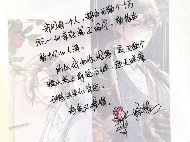 我只喜欢你的人设