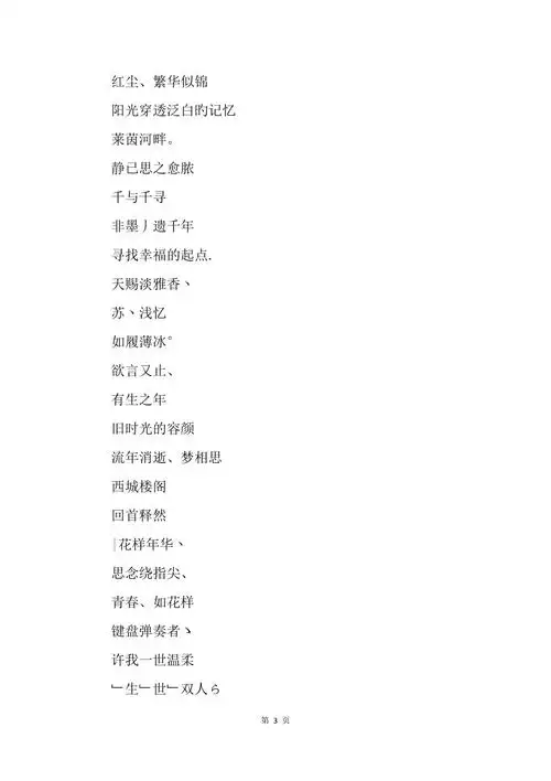 女生好听有韵味的qq网名