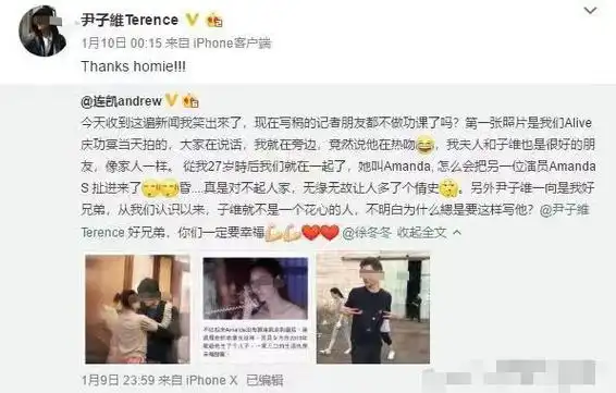 王鸥|连凯|徐冬冬|蒲巴甲|刘恺威|尹子维_网易订阅