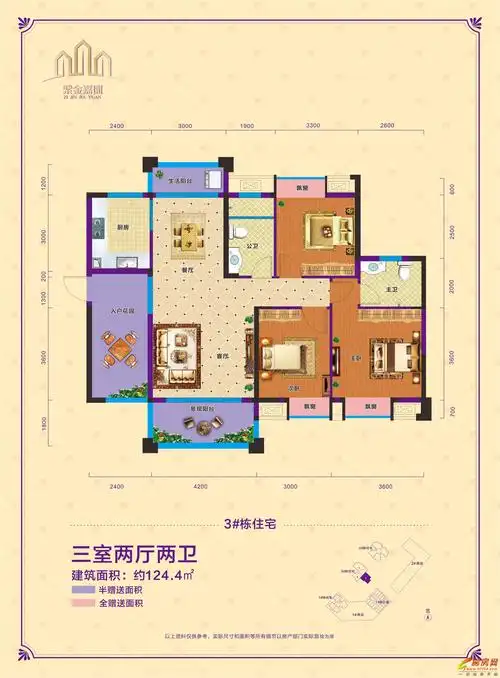 郴州紫金嘉园3-124三室二厅户型图