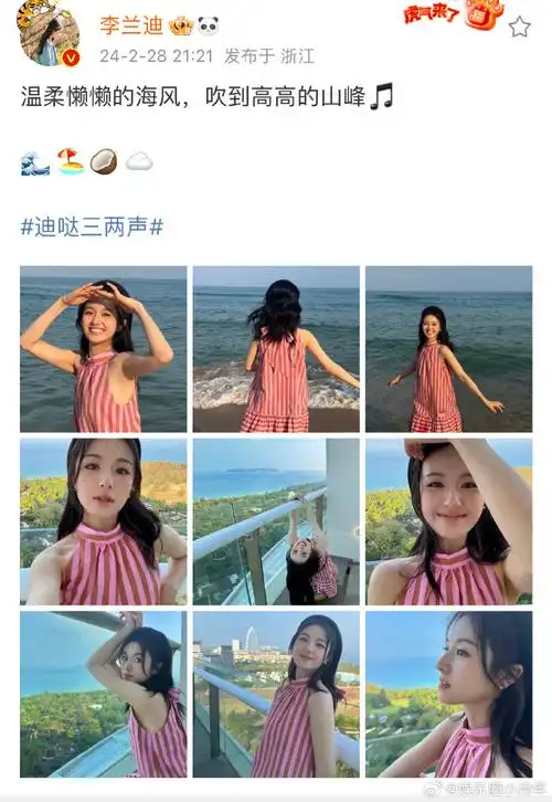 李兰迪的海边随拍##李兰迪晒海边九宫格随拍#李兰迪海边九宫格随拍