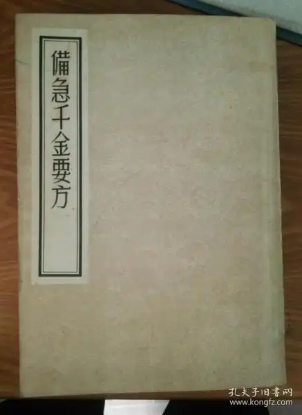 医药卫生类书籍_卫生科普图书_卫生资格考试用书_中医药书籍_医药营销