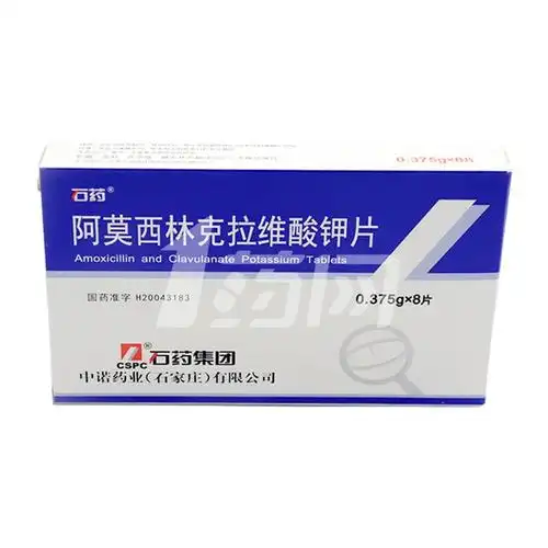 石药 阿莫西林克拉维酸钾片 0.375g*8片