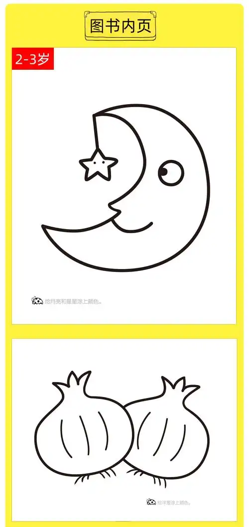【颜系图书】儿童画画本涂色画 2-3岁宝宝学画画书早教益智涂鸦填色本