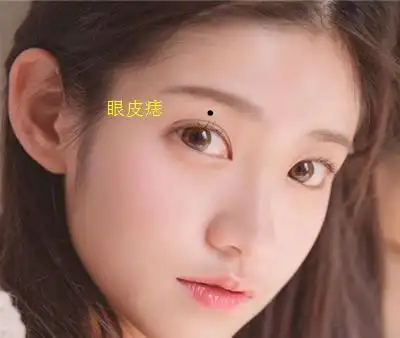 "桃花痣"此处有痣桃花运旺,桃花朵朵开!