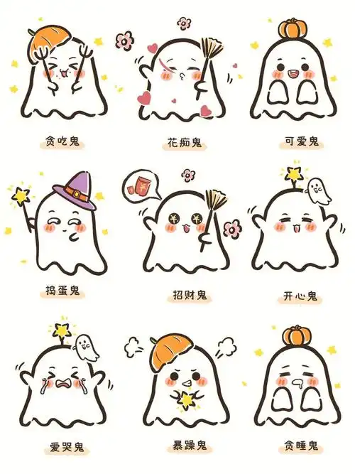 万圣节简笔画一堆可爱鬼