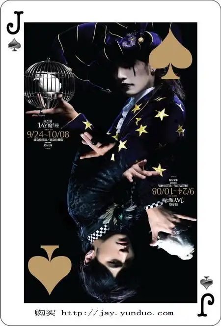 全新杰作-周杰伦新专辑《魔杰座》10月全亚洲同步发行