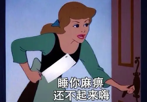 影视表情迪士尼睡觉不睡 id:16914尺寸:1200*835      4蚁币