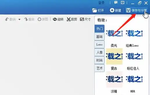 美图秀秀压缩图片大小的方法教程