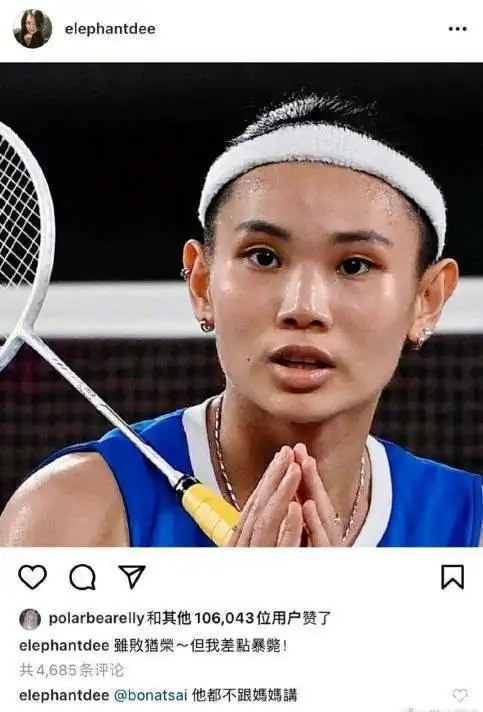 小s在ins狂赞台湾选手戴资颖还称其为国手被骂双面人