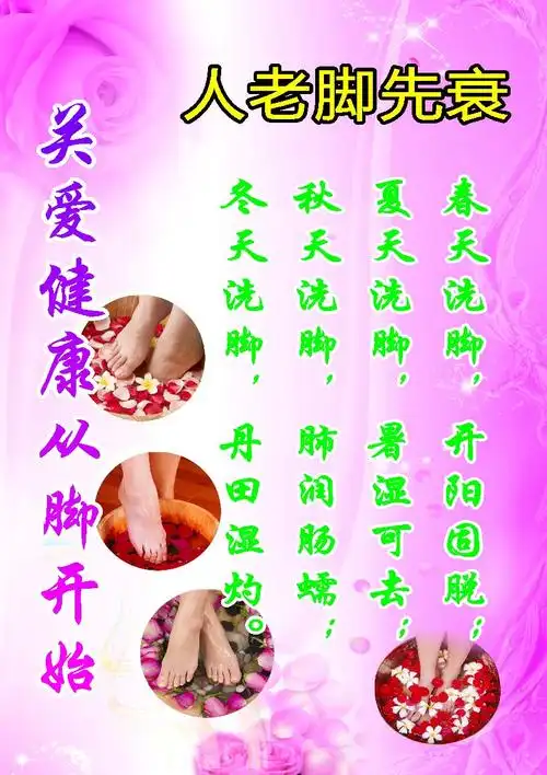 薄膜海报印制展板板架写真喷绘足道疗浴养生塑料薄膜