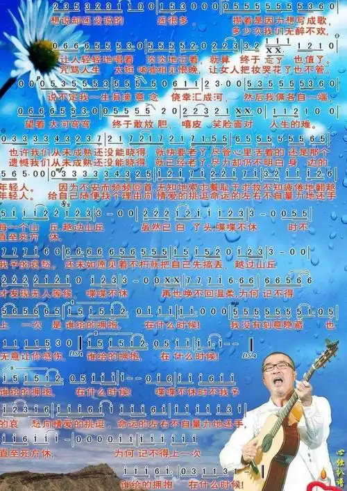 李宗盛《山丘》完整简谱