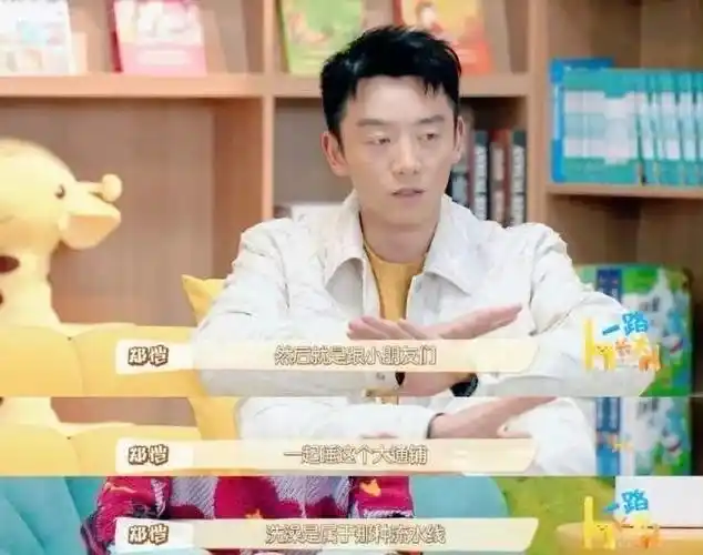 郑恺三岁去全托幼儿园