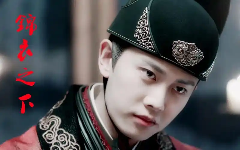 【锦衣之下】【任嘉伦×谭松韵】陆绎×袁今夏 | 江山_哔哩哔哩 (゜