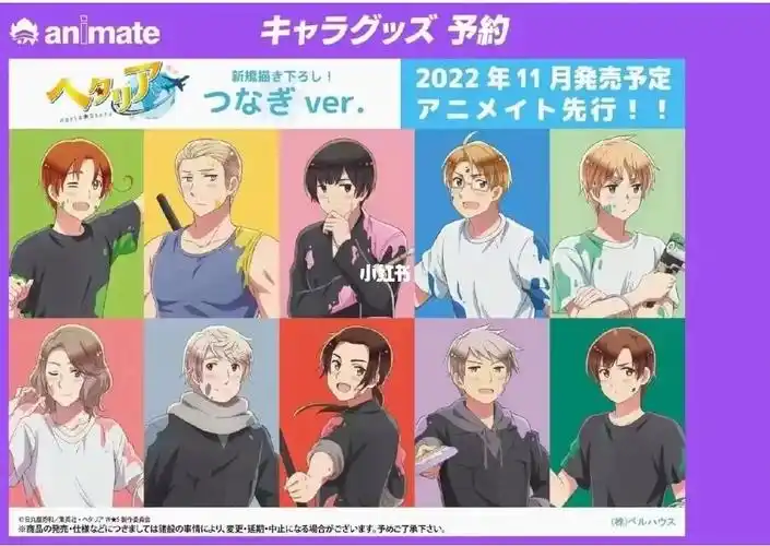 虽然但是这张图已经很远古了 可是还是想骂集英社#aph  #黑塔利亚