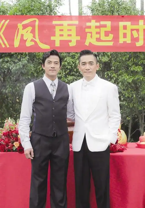 郭富城与梁朝伟