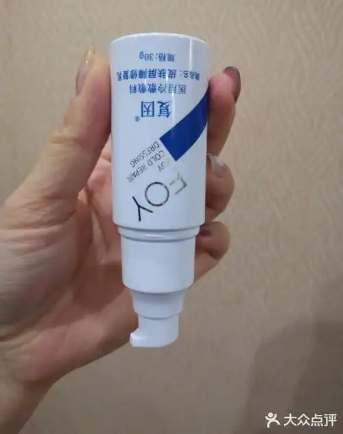 复因(皮肤屏障修复乳)  卫生部"皮肤屏障功能及医学