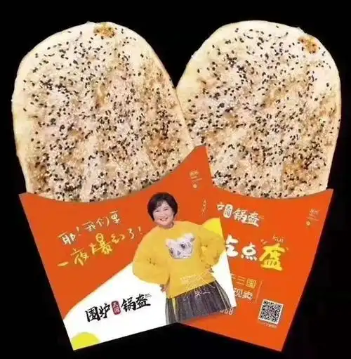 小店主营贾玲代言的围炉锅盔美味可口老少皆宜兼营烤肠饮品位置在十字