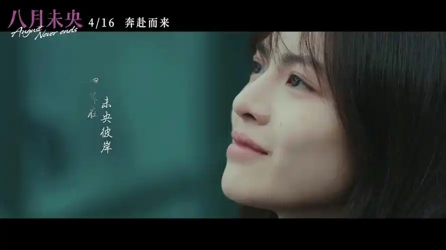 八月未央发布春日推广曲mv钟楚曦罗晋谭松韵三人纠葛浮现