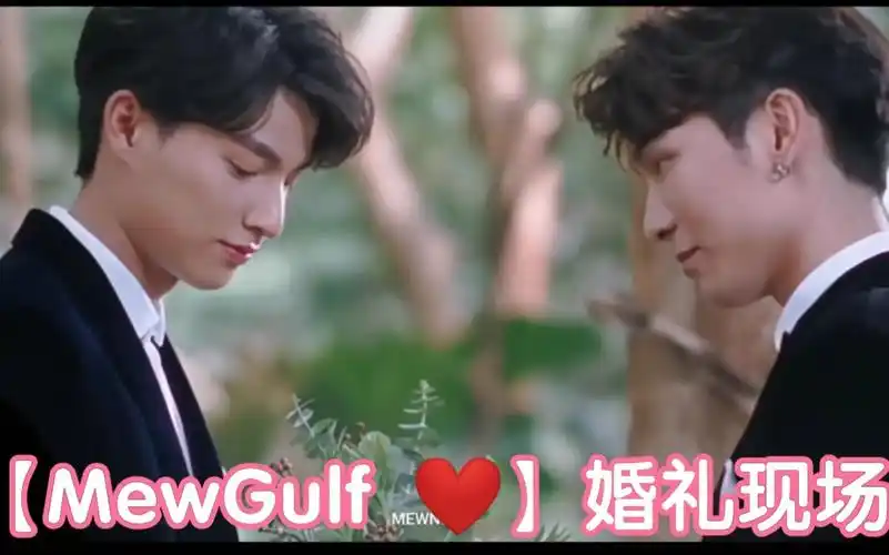 【mewgulf 78】婚礼现场哦!还有抛花呢!→_→mew 粉丝见面会2020