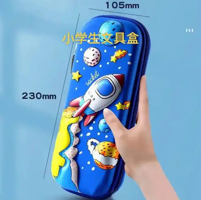 立体卡通文具盒男孩女孩小学生高颜值儿童动漫笔盒