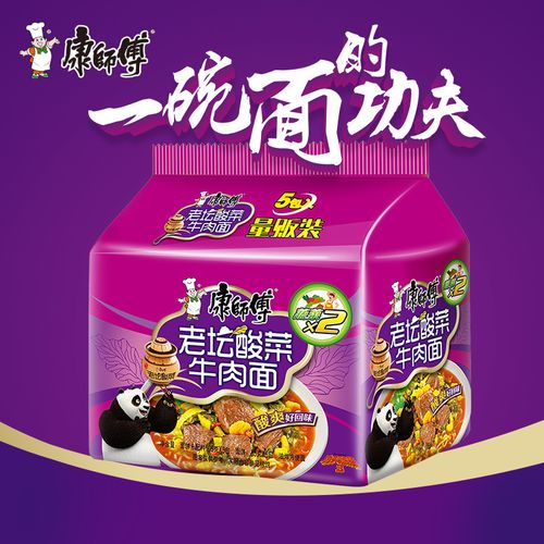 经典康师傅方便面老坛酸菜牛肉面114g袋装包邮五连包冲泡方便面