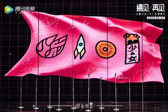 火箭少女101为yamy打call