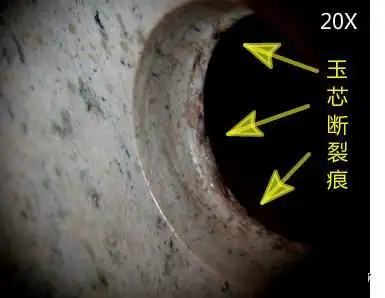 图5-1:钻孔掰断痕