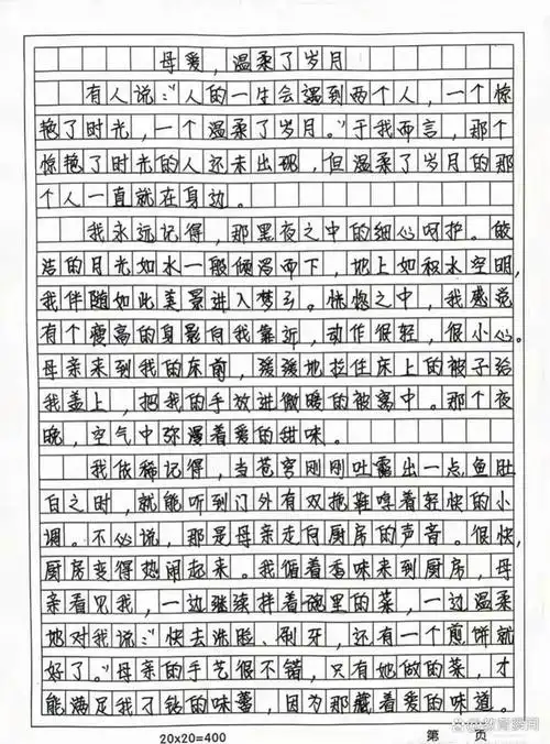 在中学教育中,作文写作是语文教学的重要组成部分,它不仅是检验学生