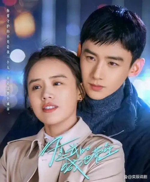 浪漫满屏!推荐几部必看的现代偶像甜宠剧