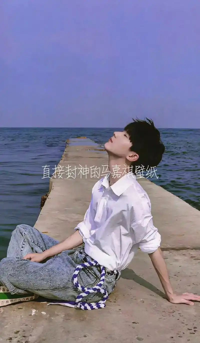 可惜你不听马嘉祺的歌 #马嘉祺 #马嘉祺壁纸 - 抖音