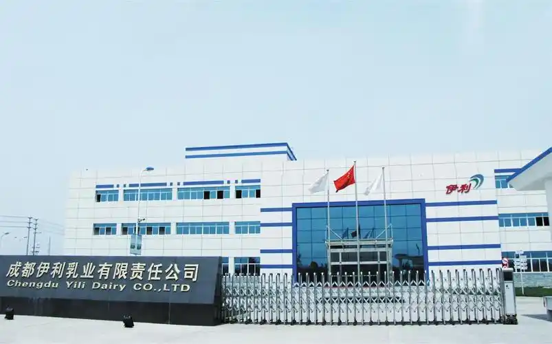 成都伊利乳业有限责任公司