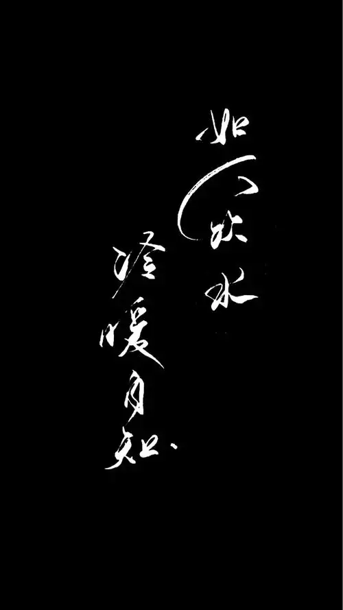 自制黑底白字 原图源于抖音号62129272 微博… - 堆糖,美图壁纸兴趣